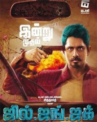 مشاهدة الفيلم الهندي Jil Jung Juk 2016 مترجم