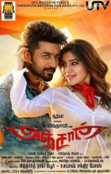 مشاهدة فيلم Anjaan 2014 مترجم