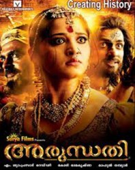 مشاهدة فيلم Arundhati 2009 مترجم