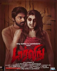 مشاهدة فيلم Darling 2015 مترجم