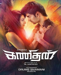 مشاهدة فيلم Kanithan 2016 مترجم