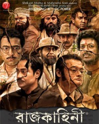 مشاهدة فيلم Rajkahini 2015 مترجم
