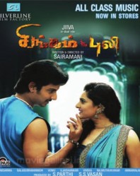 مشاهدة فيلم Singam Puli 2011 مترجم