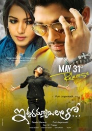 فيلم Iddarammayilatho 2011 مترجم عربي