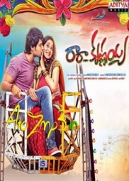مشاهدة فيلم الرومانسية Ra Ra Krishnayya 2014 مترجم عربي