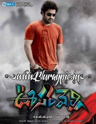 فيلم Oosaravelli 2011 مترجم عربي