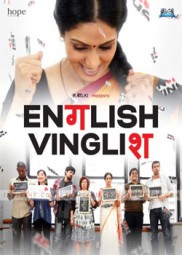فيلم English Vinglish 2012 مترجم عربي