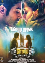 فيلم Naanum Rowdydhaan 2015 مترجم عربي