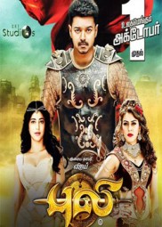 فيلم Puli 2015 مترجم عربي