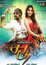 فيلم Ranna 2015 مترجم عربي