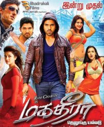 فيلم Yevadu 2014 مترجم عربي