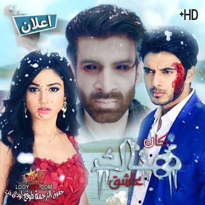 إعلان 2 مسلسل كان هناك عاشق مترجم