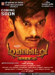 فيلم Demonte Colony 2015 مترجم عربي