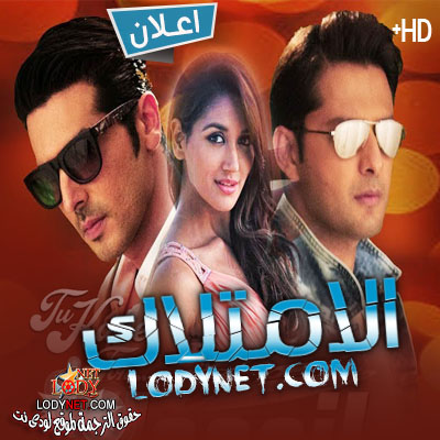 إعلان مسلسل الامتلاك  Haasil  مترجم