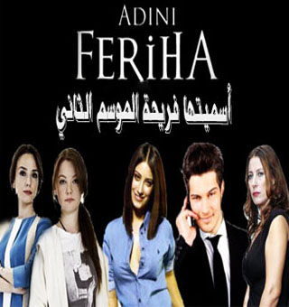 مسلسل أسميتها فريحة الموسم الثاني مترجم الحلقة 21