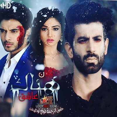 مسلسل كان هناك عاشق مترجم الحلقة 104