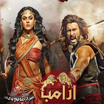 مسلسل ارامب مترجم الحلقة 24 والأخيرة