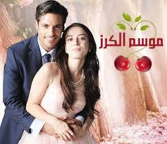مسلسل موسم الكرز مترجم الحلقة 51 والأخيرة