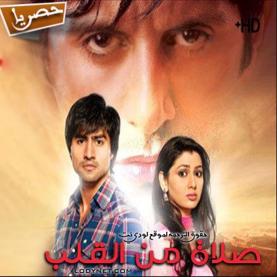 مسلسل صلاة من القلب مترجم حلقة 31