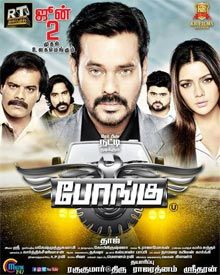 فيلم Bongu 2017 مترجم