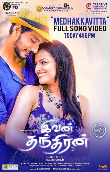 فيلم Ivan Thanthiran 2017 مترجم