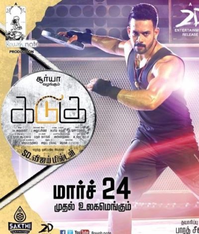 فيلم Kadugu 2017 مترجم