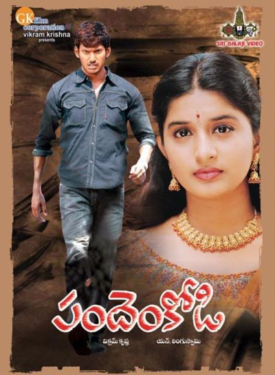 فيلم Pandemkodi 2006 مترجم