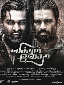فيلم Vikram Vedha 2017 مترجم