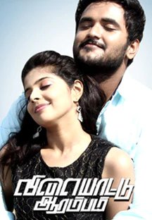 فيلم Vilayattu Aarambam 2017 مترجم