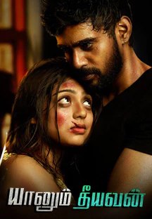 فيلم Yaanum Theeyavan 2017 مترجم
