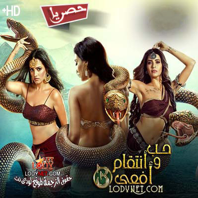 حب و انتقام أفعى الجزء 3 حلقة 96 مترجم