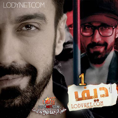 مسلسل ديف مترجم