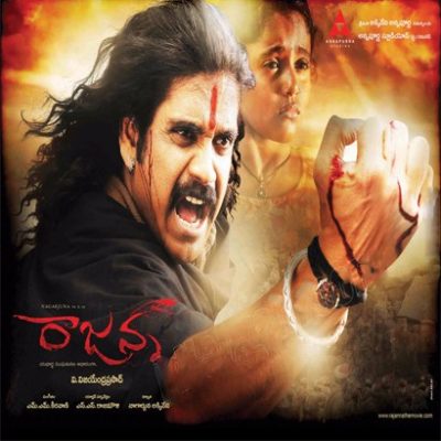 فيلم Rajanna 2011 مترجم بجودة HD