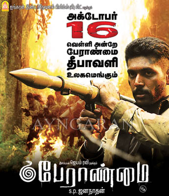 فيلم Ranadheera 2009 مترجم HD