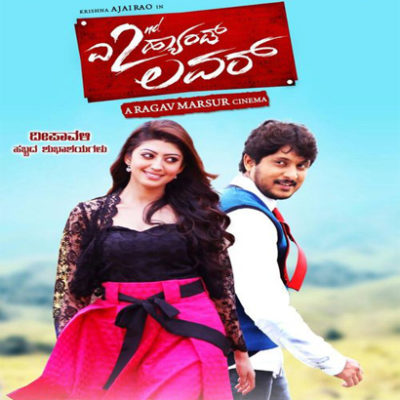 مشاهدة فيلم A 2nd Hand Lover 2015 مترجم