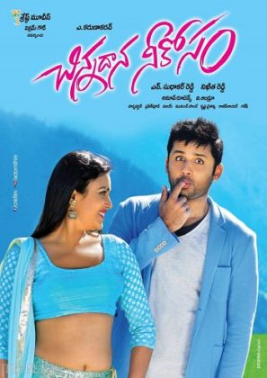 مشاهدة فيلم Chinnadana Nee Kosa 2014 مترجم