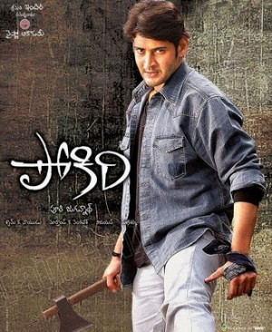 مشاهدة فيلم Pokiri 2006 مترجم
