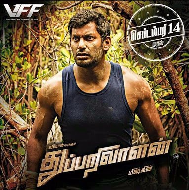 مشاهدة فيلم Thupparivaalan 2017 مترجم HD
