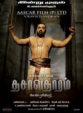 فيلم Dasavathaaram 2008 مترجم