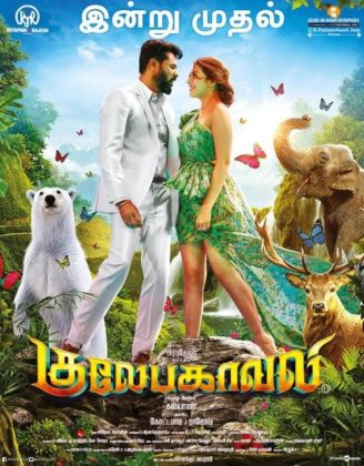 فيلم Gulaebaghavali 2018 مترجم HD