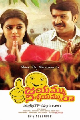 فيلم Jayammu Nischayammu Raa 2016 مترجم
