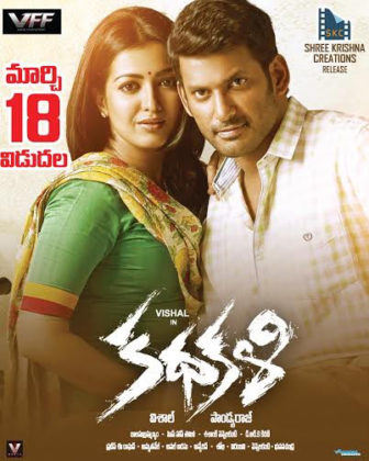 فيلم Kathakali 2016 مترجم HD