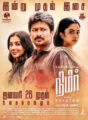 فيلم Nimir 2018 مترجم HD