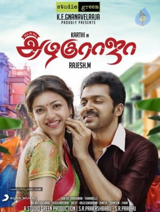 مشاهدة فيلم All in All Azhagu Raja 2013 مترجم