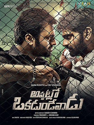 مشاهدة فيلم Appatlo Okadundevadu 2016 مترجم