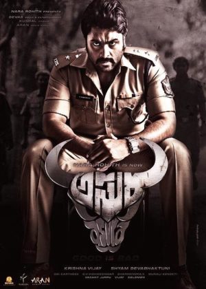 مشاهدة فيلم Asura 2015 مترجم بجودة HD
