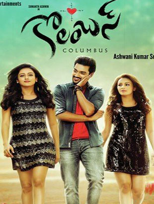 مشاهدة فيلم Columbus 2015 مترجم