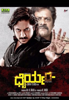 مشاهدة فيلم Dhairyam 2017 مترجم