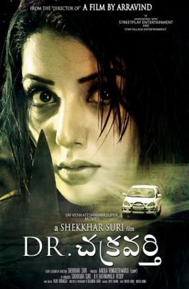 مشاهدة فيلم Dr Chakravarthy 2017 مترجم HD