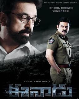 مشاهدة فيلم Eenadu 2009 مترجم